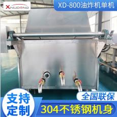 <b>新旭東XD-800型油炸機(jī)油炸鍋</b>